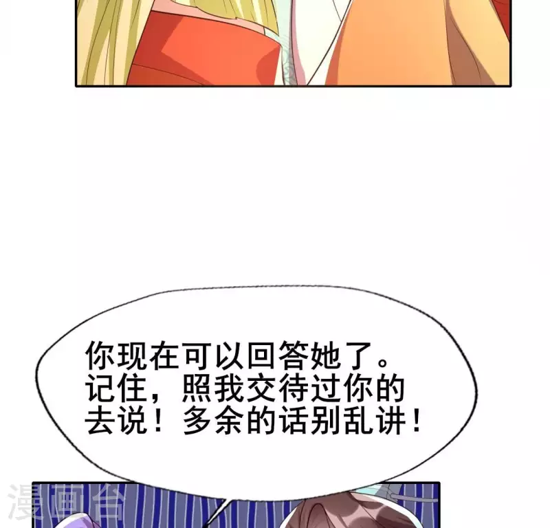 第195话 贪恋那一晚的小渔27