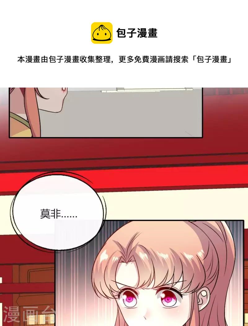 第104话 二小姐在隐瞒真相？61