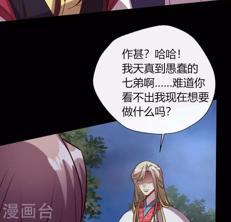 第121话 排位之怨13