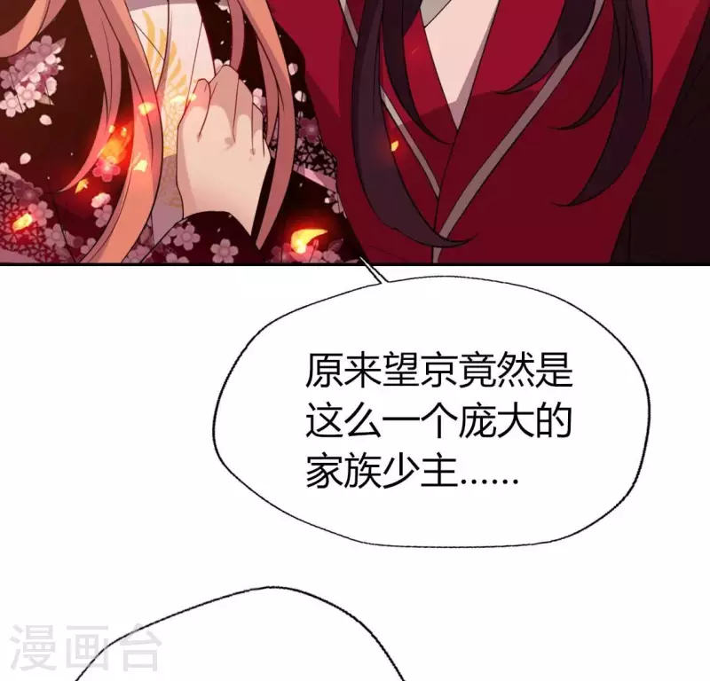 第179话 支持望京的我们20