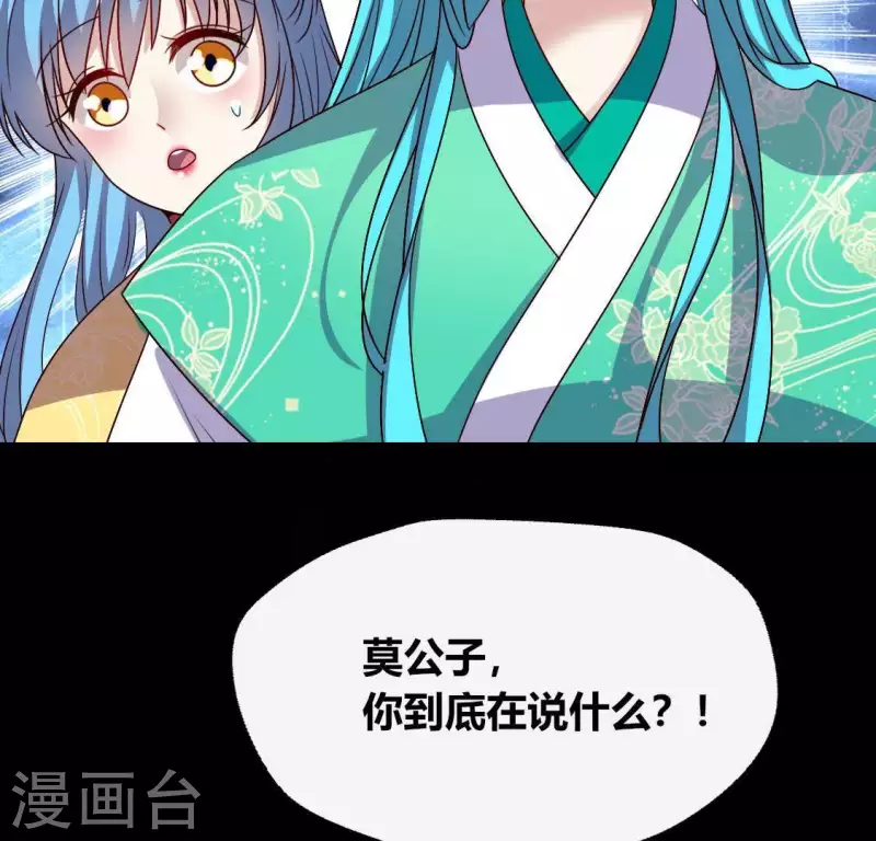 第119话 你们真的是姐妹吗5