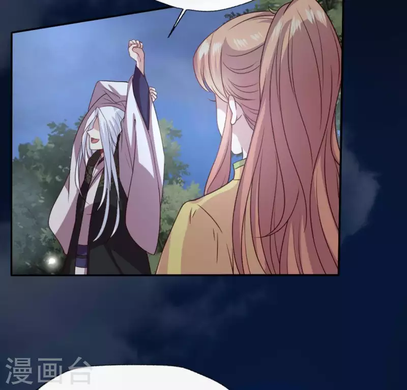 第123话 111 雾影族少主10