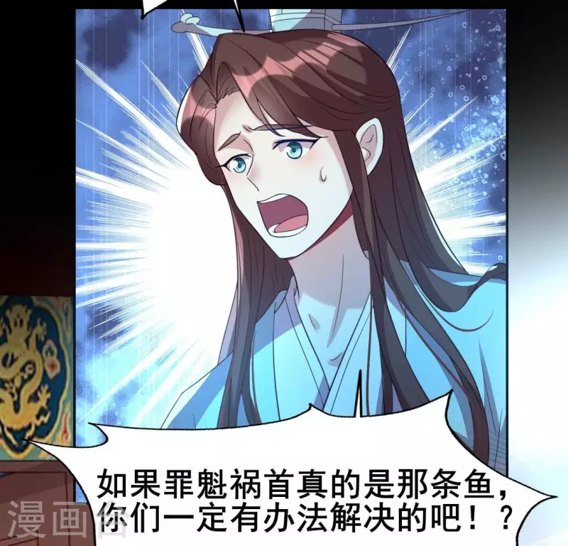 第194话 你居然？始乱终弃？45