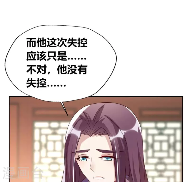 第177话 压制住另一个望京46
