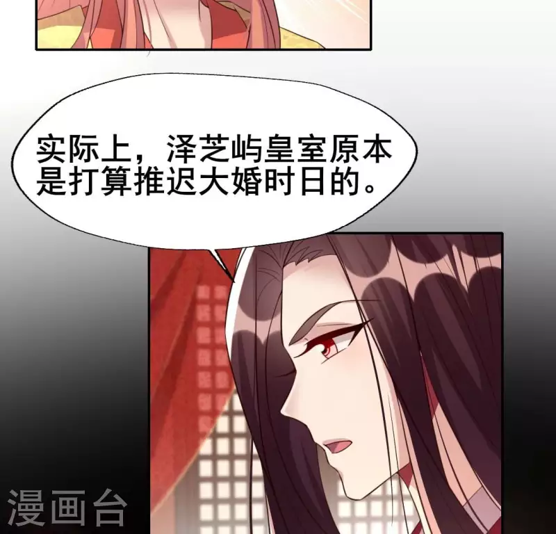 第192话 皇宫里漫天死鱼？36