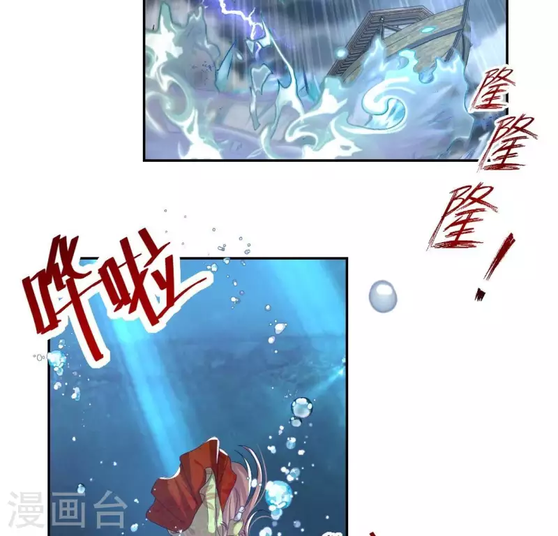 第187话 公主和阿酒41