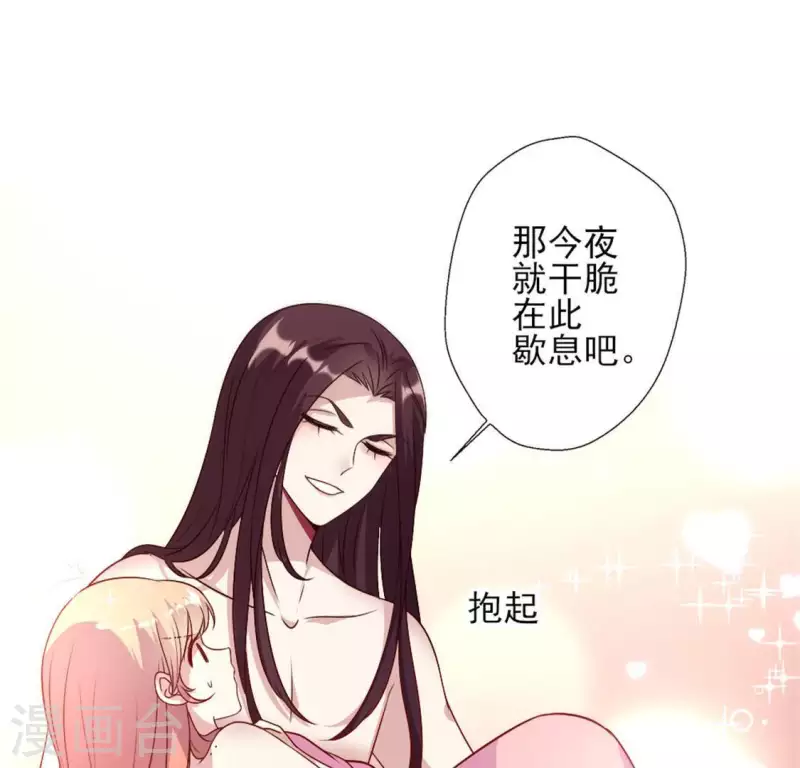 第82话 温柔20