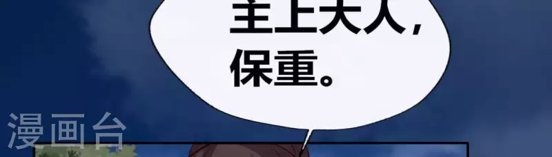 第109话 潜入喜宴54