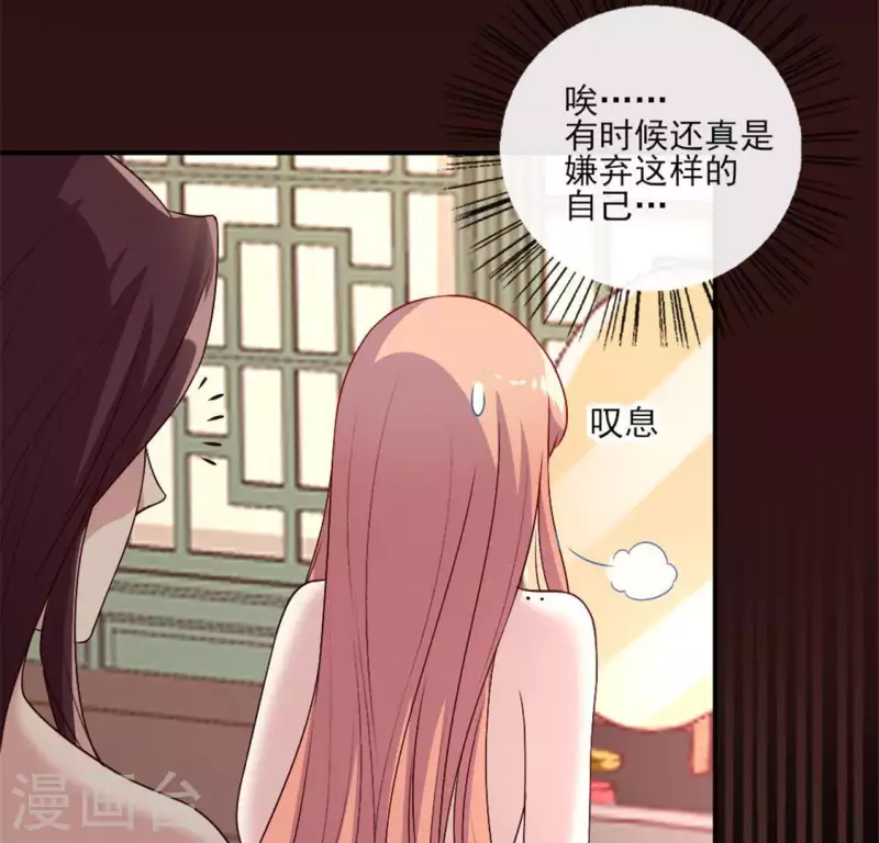 第82话 温柔9