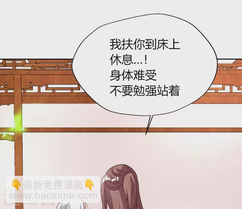 第165话 夫君，欢迎回家33