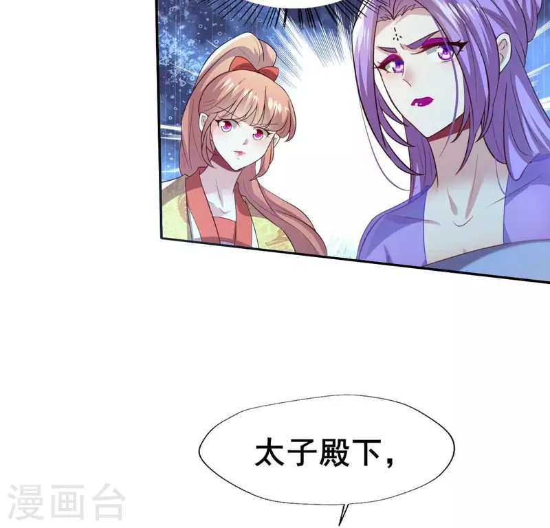 第195话 贪恋那一晚的小渔21