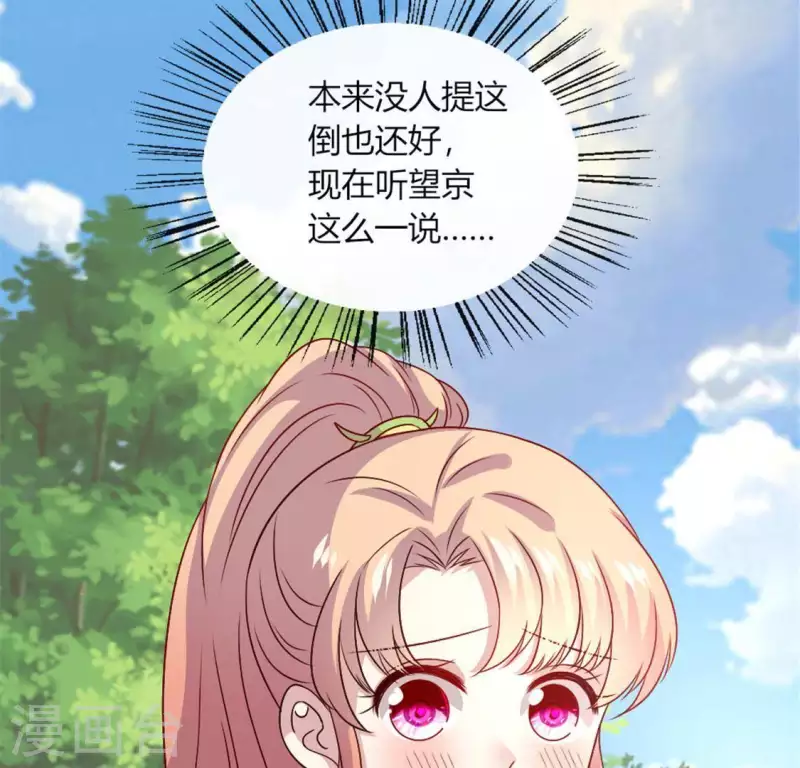 第88话 茶摊小憩25