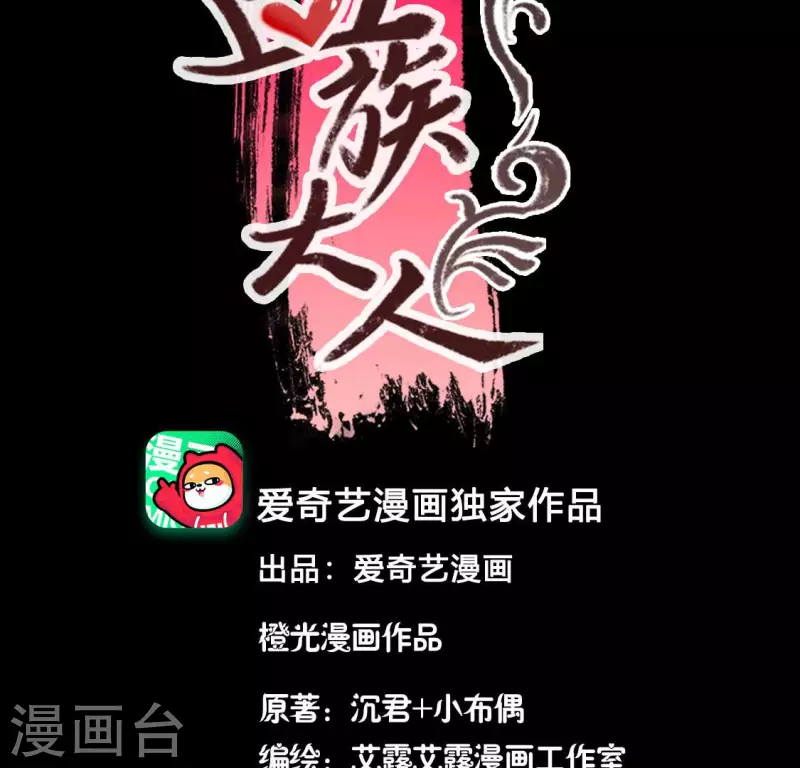 第150话 风云酒会2