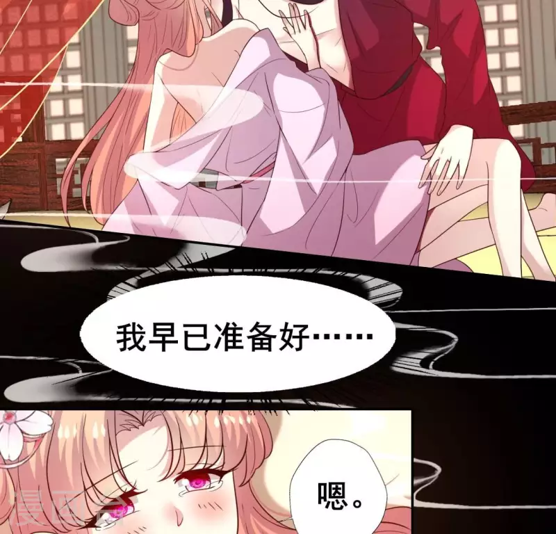 第207话 今夜你准备好了吗？42
