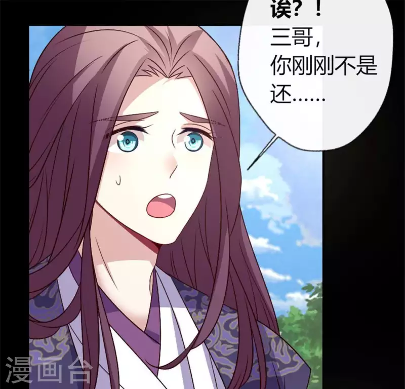 第88话 茶摊小憩41