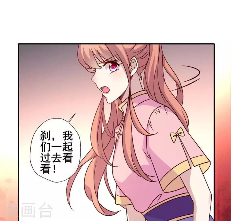 第59话 剑，出鞘了20