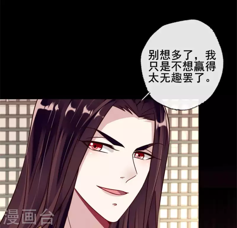 第52话 就让它跟着你好了18