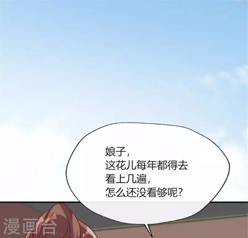 第96话 比酒更好喝32