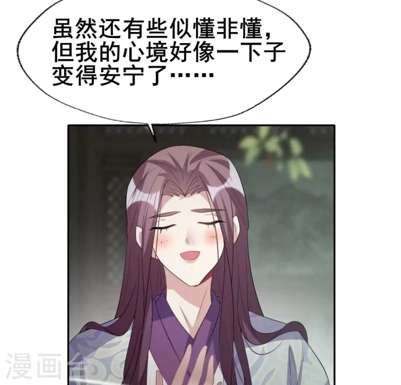 第216话 思念烹雨43