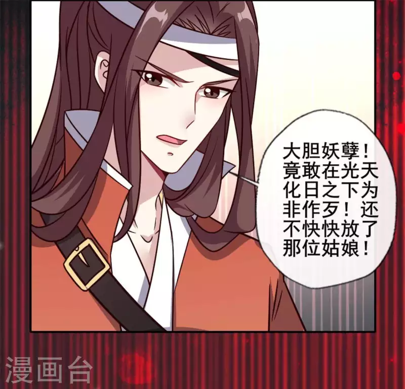 第59话 剑，出鞘了38