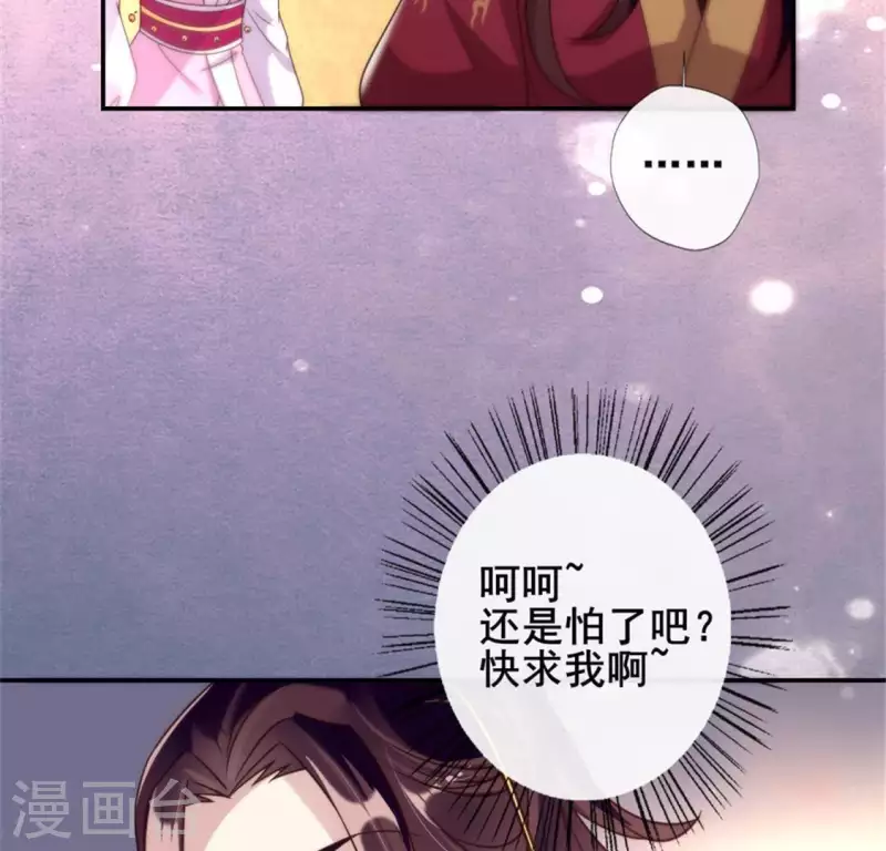 第49话 我想要自由11