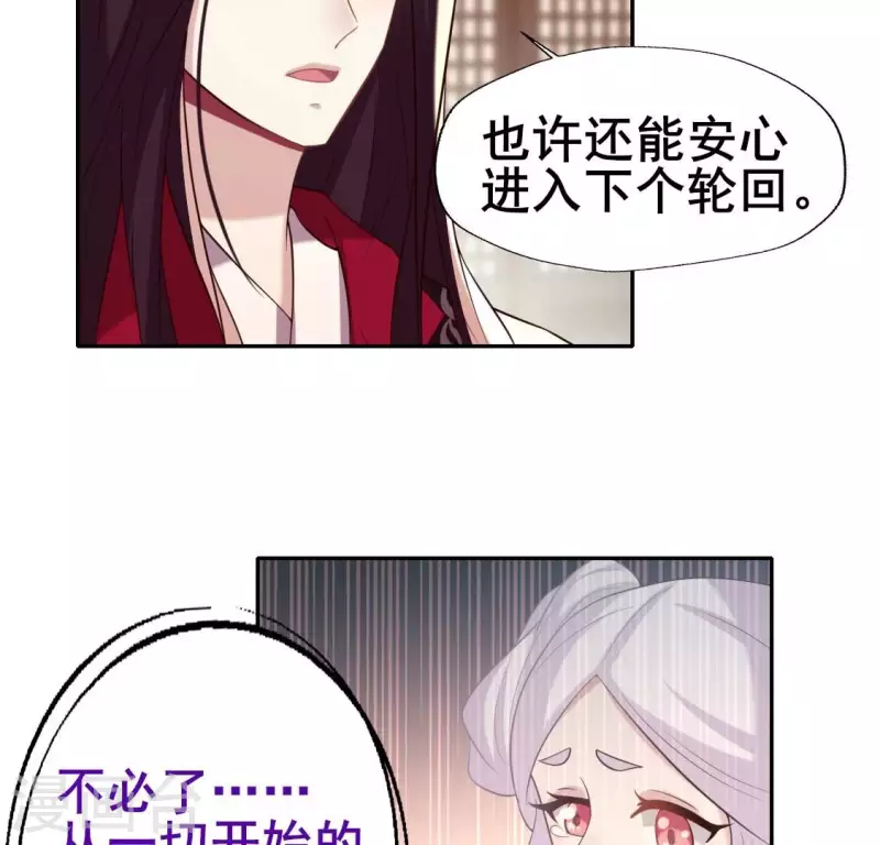 第197话 倾尽一切求而不得20