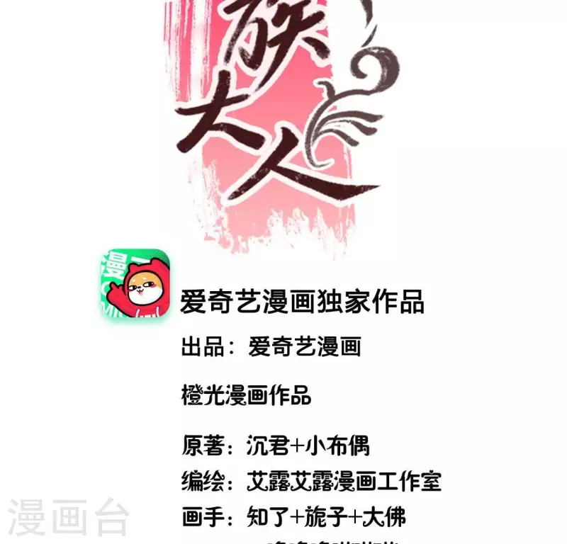 第164话 你在质疑我不行？2