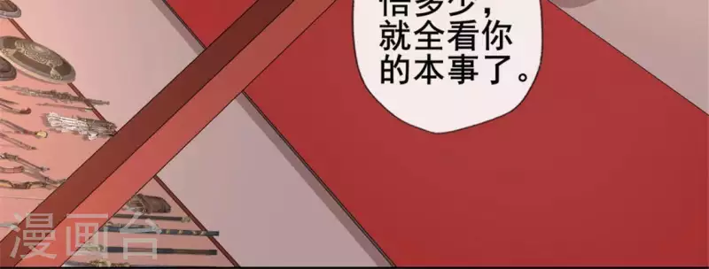 第52话 就让它跟着你好了16