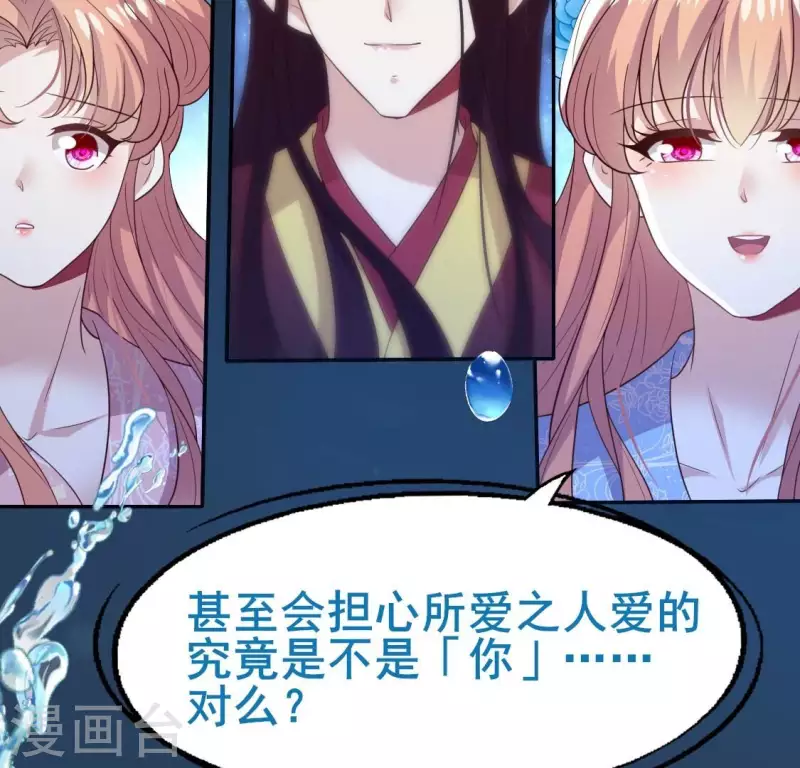 第208话 放下过往 好好爱21