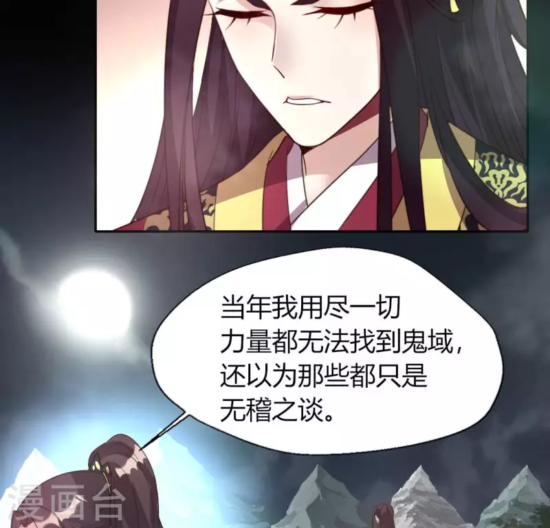 第137话 生者入鬼域45