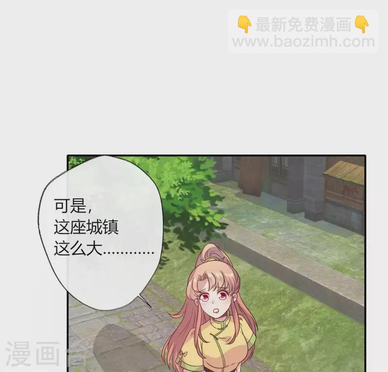 第90话 分头行动15