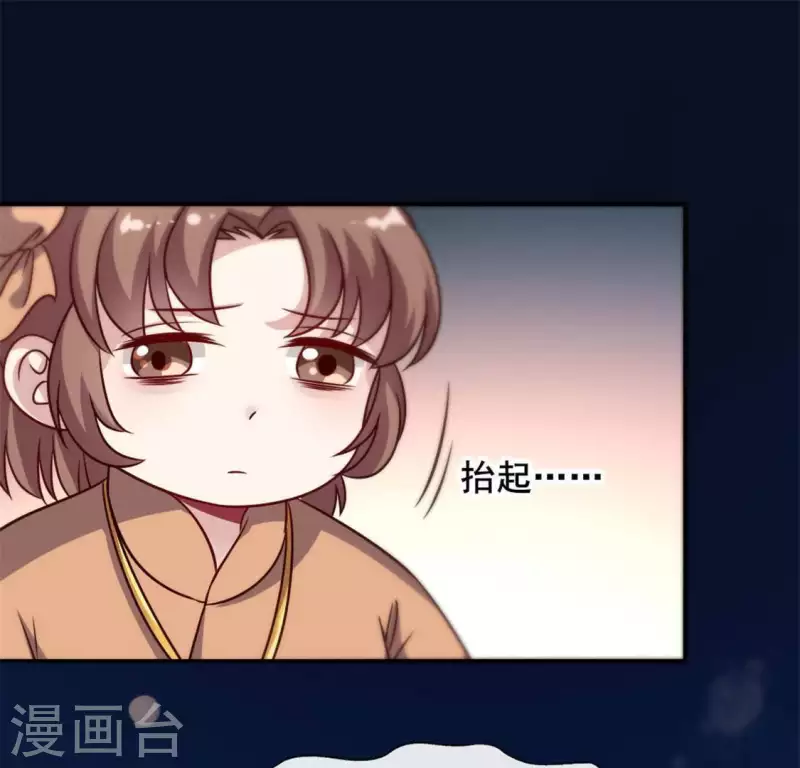 第65话 求求你们，杀了我32