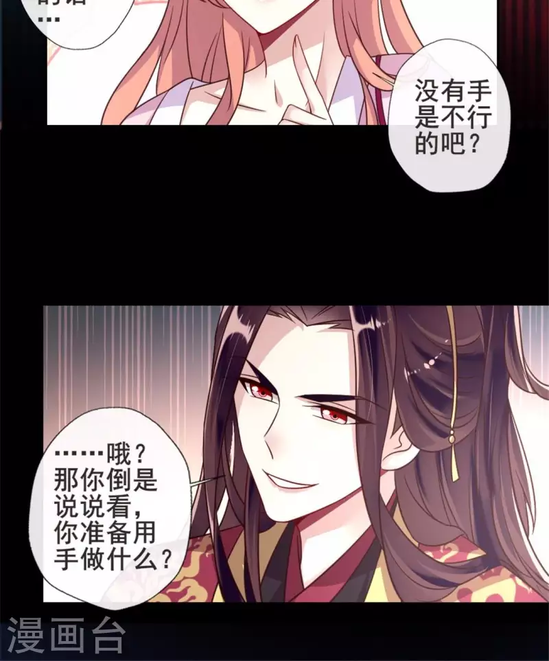 第46话 看来你喜欢被强迫啊24