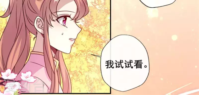 第54话 秦酒叒叒叒吃醋了14