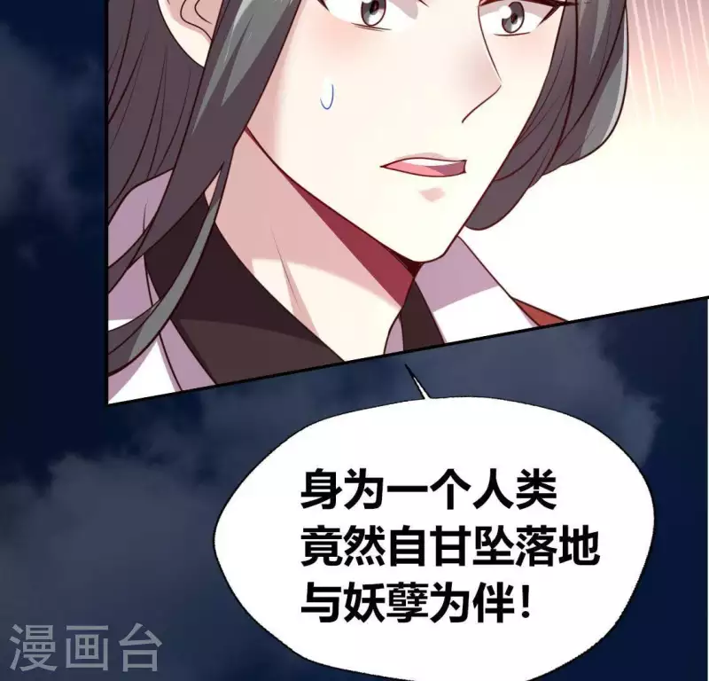 第126话 这次换我保护你17