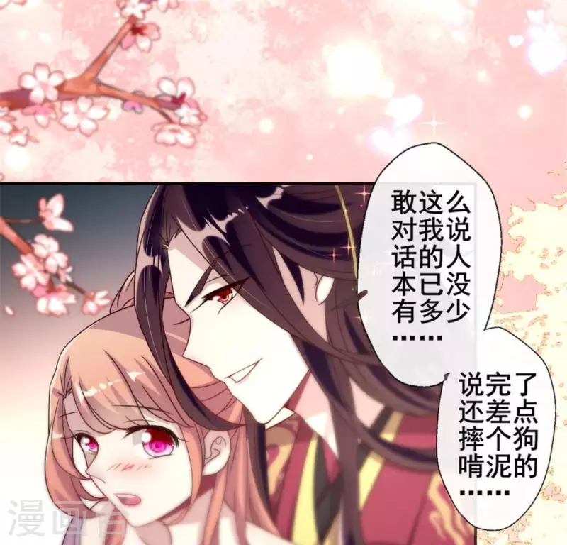 第29话 口是心非的笨蛋24