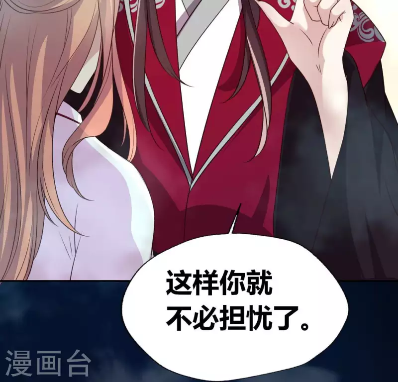 第143话 我不会让你出事32