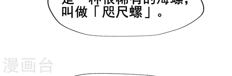 第200话 近在咫尺7