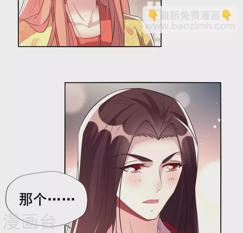 第193话 约会邀请？？？16