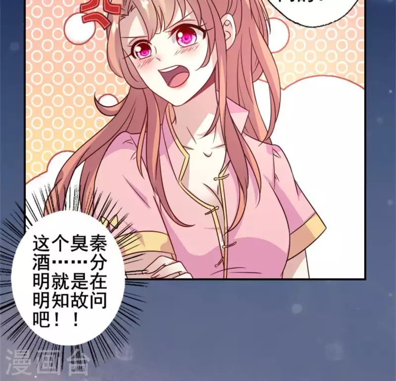 第51话 人不要脸 天下无敌39