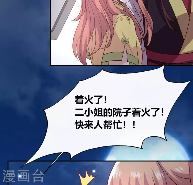 第110话 轻功不好你就抱紧我27