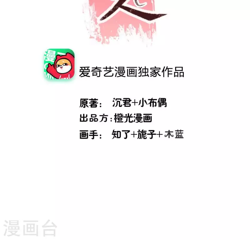 第216话 思念烹雨3