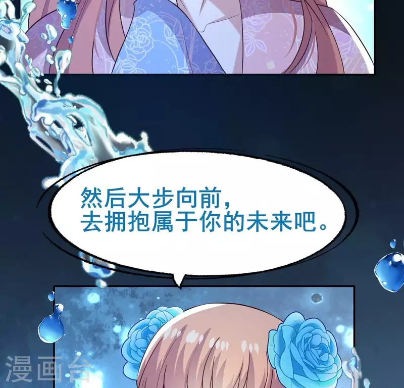 第208话 放下过往 好好爱30