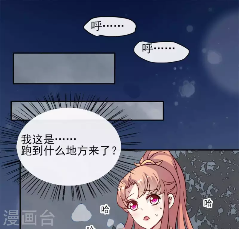 第60话 刹的用意 夏至！24