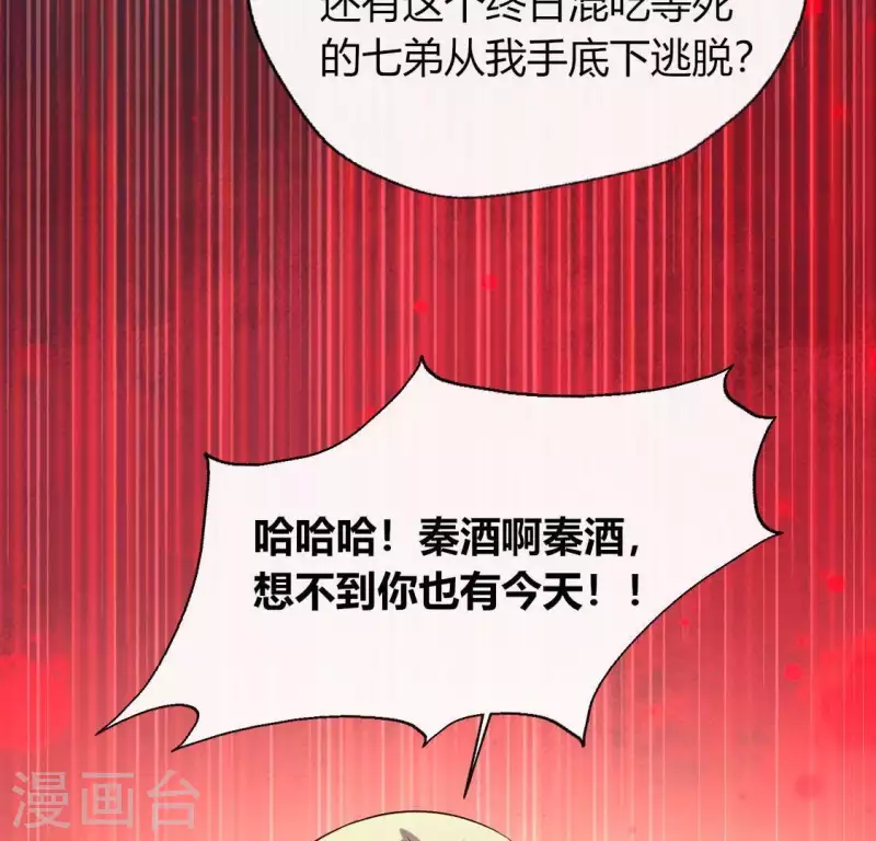 第121话 排位之怨21