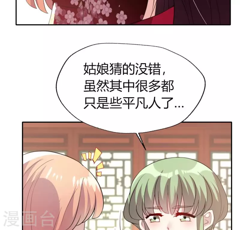 第179话 支持望京的我们39