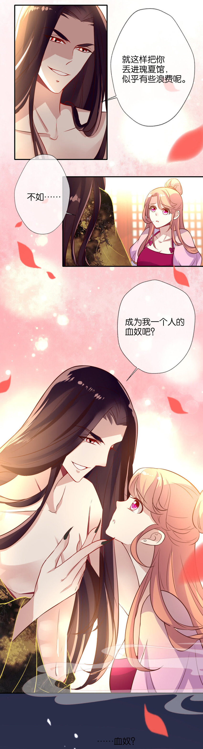 5 第3话 要听话，才不会被吃掉7