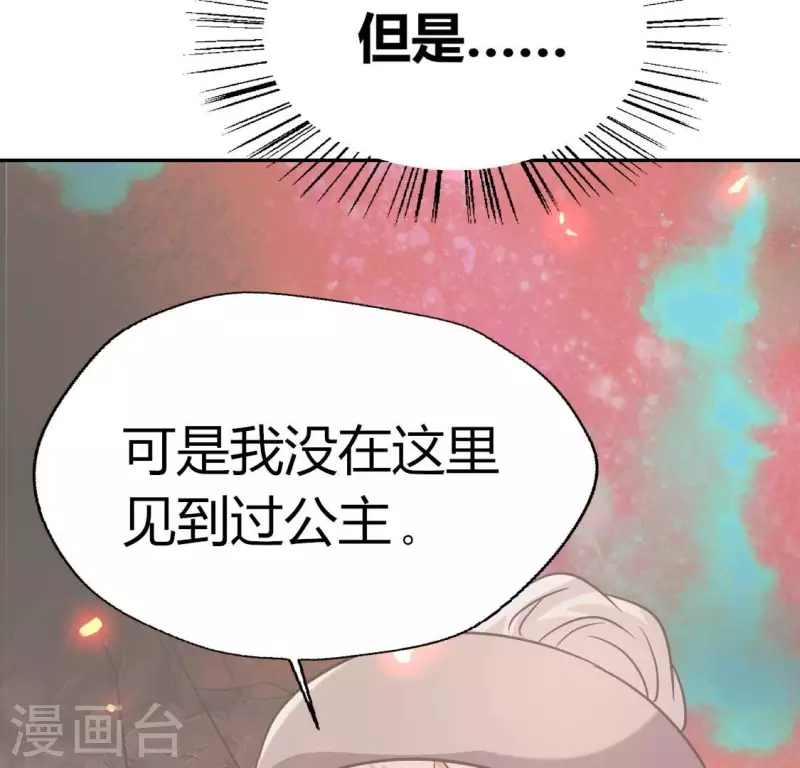 第169话 我宁愿你忘了我27