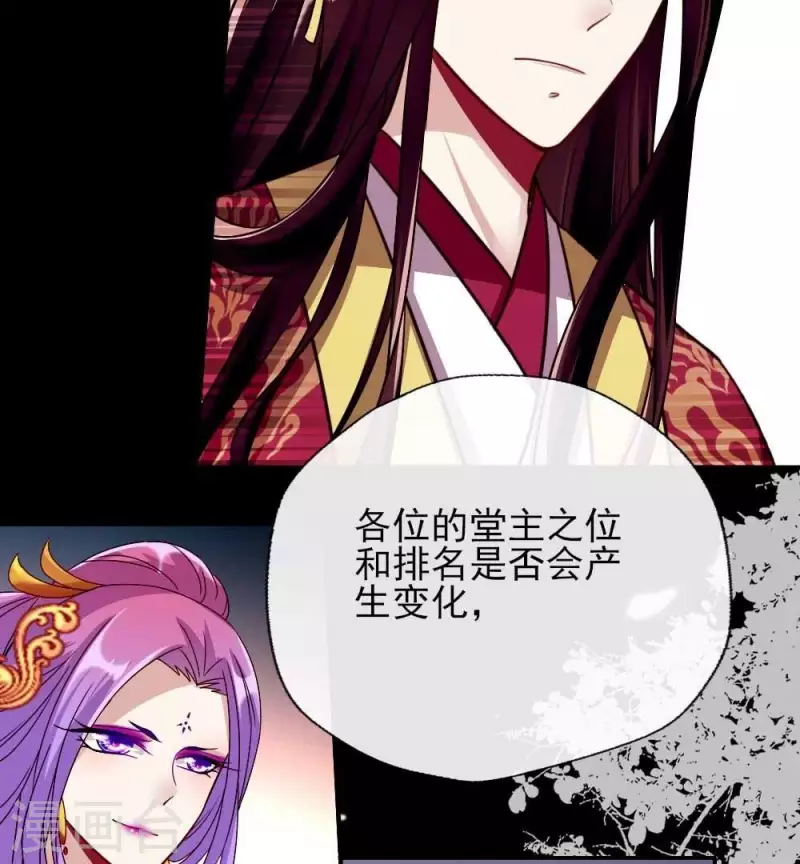 第18话 和大祭司的对视41