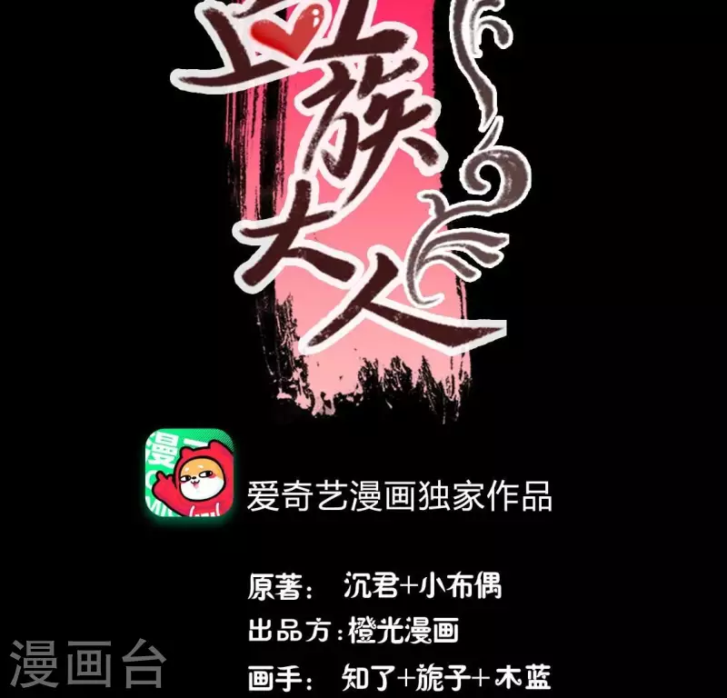 第215话 下一世定要找到你2
